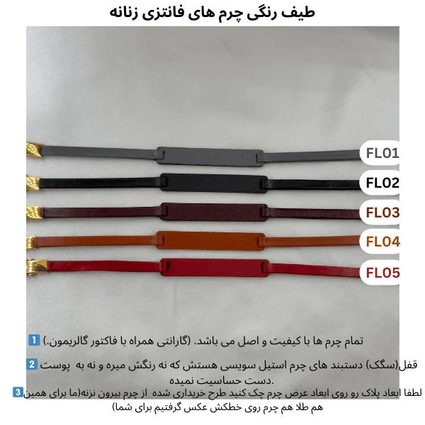 دستبند طلا زنانه چرم قلب فانتزی